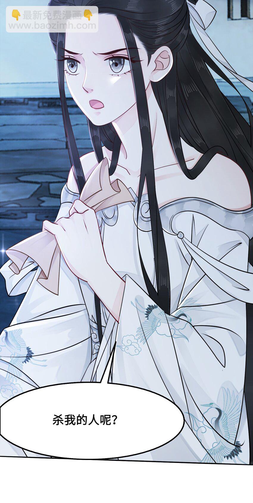 《你师父我人傻钱多》011 奶茶小酥之墓 第10页