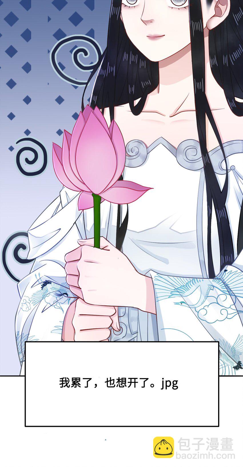 《你师父我人傻钱多》011 奶茶小酥之墓 第17页