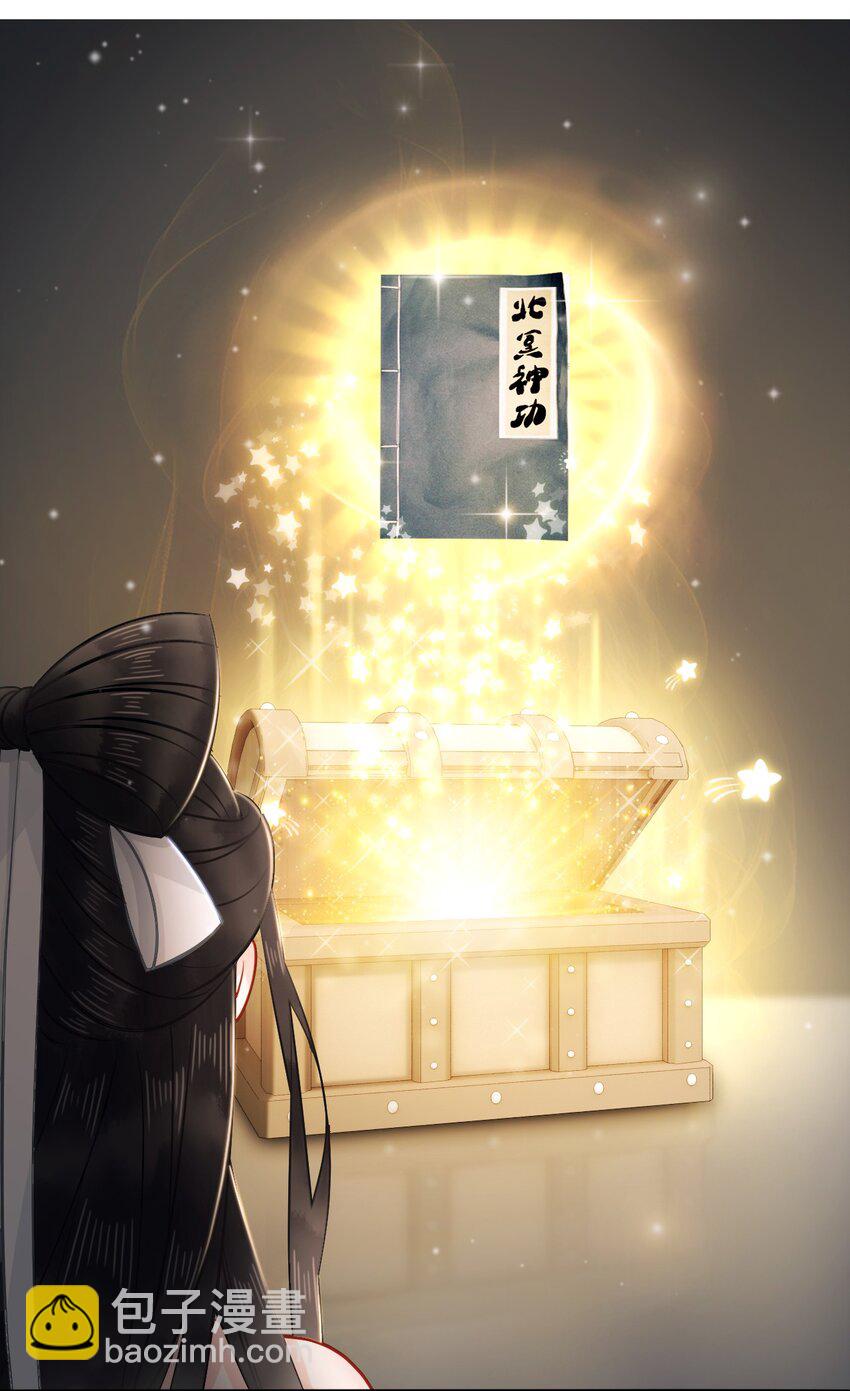 《你师父我人傻钱多》011 奶茶小酥之墓 第20页