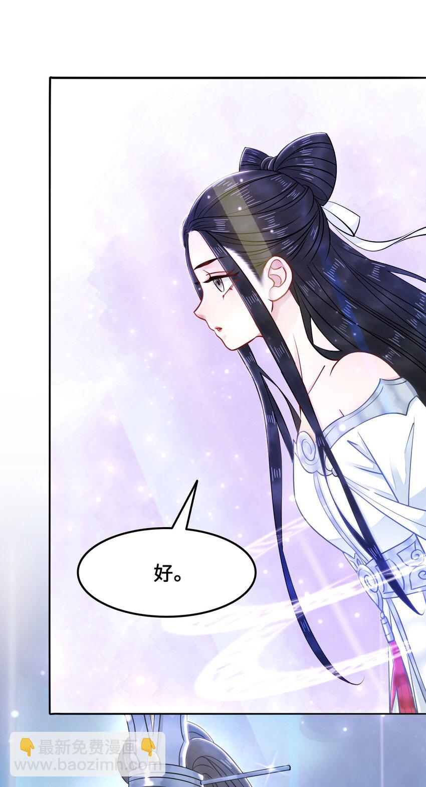 《你师父我人傻钱多》011 奶茶小酥之墓 第24页