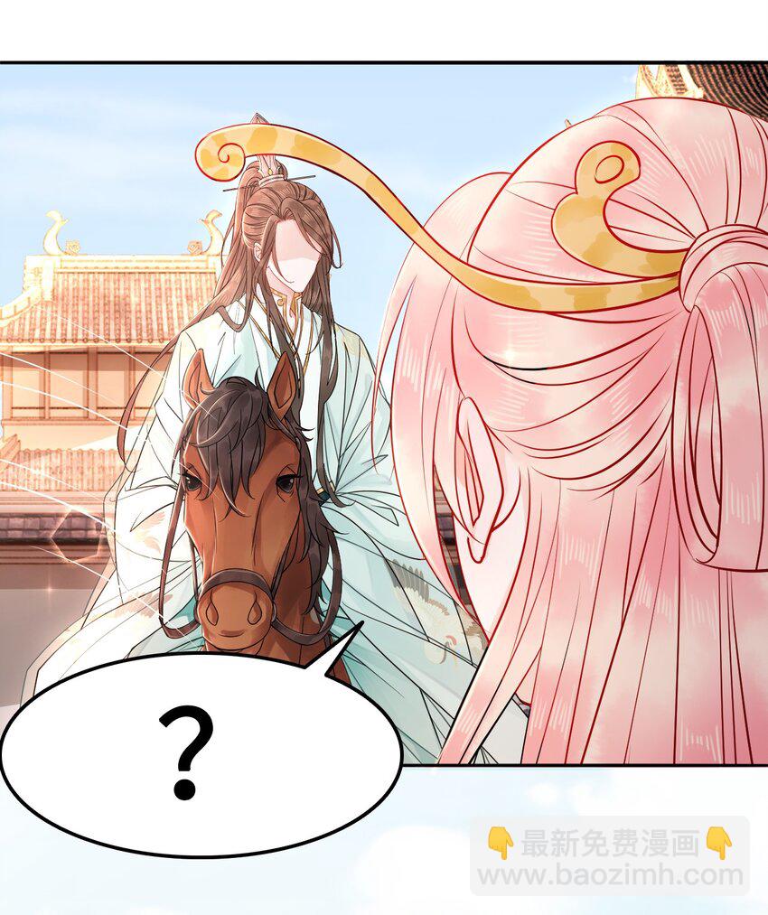 《你师父我人傻钱多》011 奶茶小酥之墓 第30页