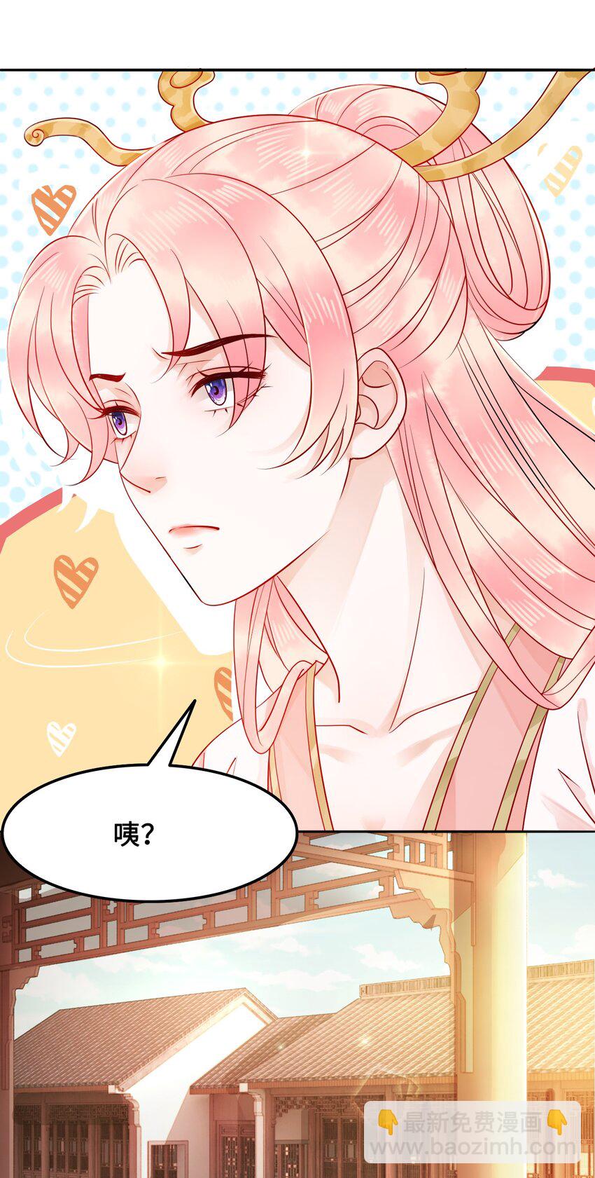 《你师父我人傻钱多》011 奶茶小酥之墓 第32页