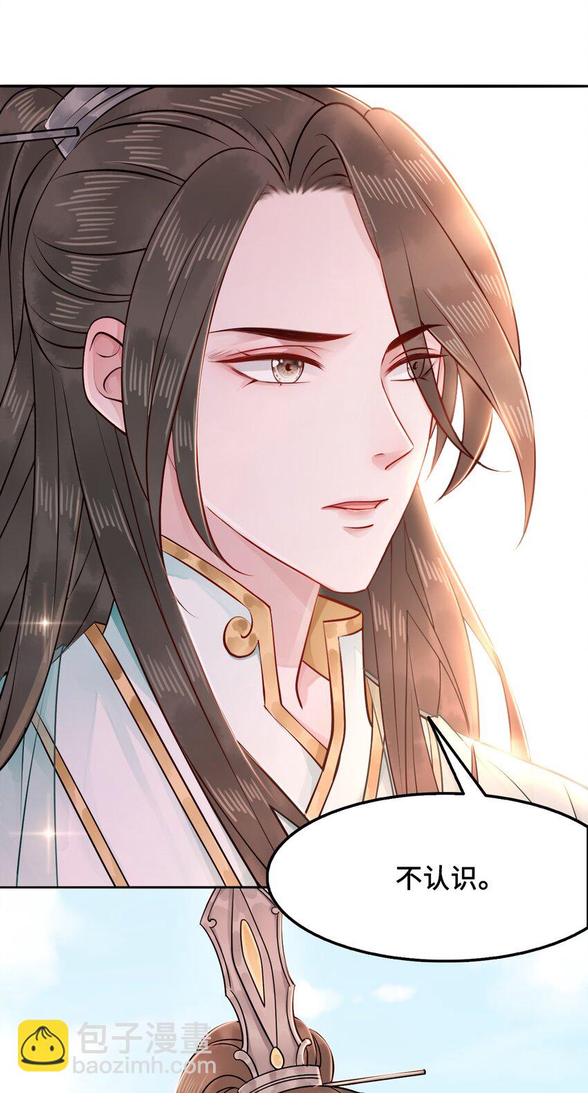 《你师父我人傻钱多》011 奶茶小酥之墓 第34页