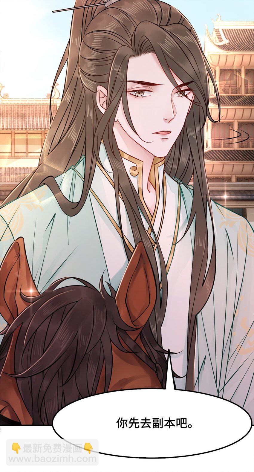《你师父我人傻钱多》011 奶茶小酥之墓 第35页