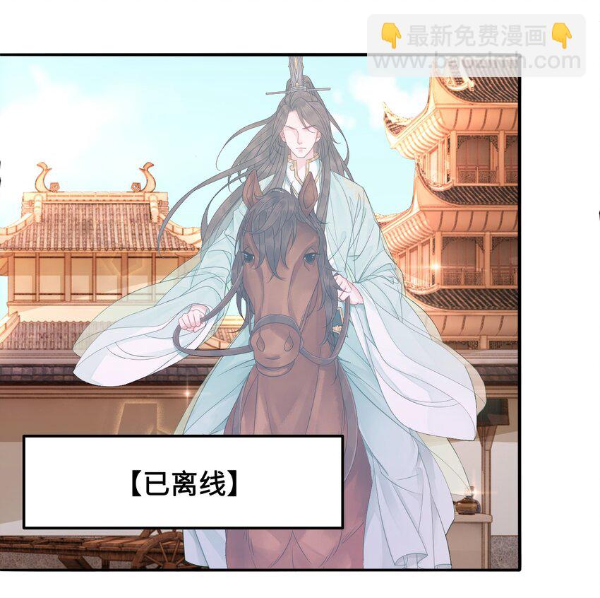 《你师父我人傻钱多》011 奶茶小酥之墓 第37页