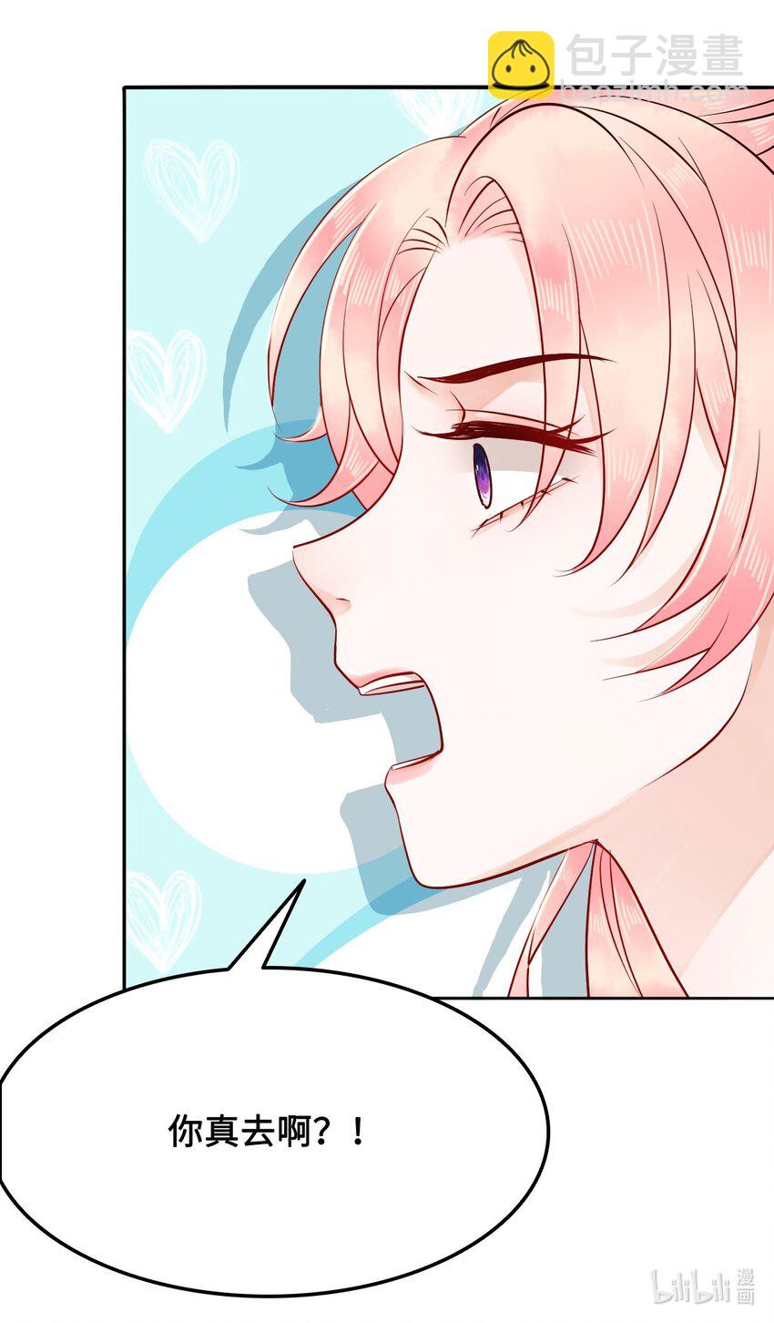 《你师父我人傻钱多》011 奶茶小酥之墓 第41页