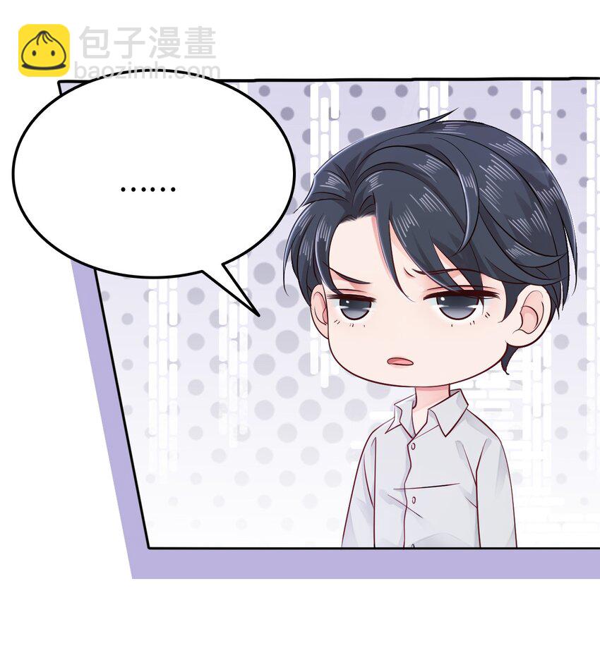 《你师父我人傻钱多》011 奶茶小酥之墓 第7页