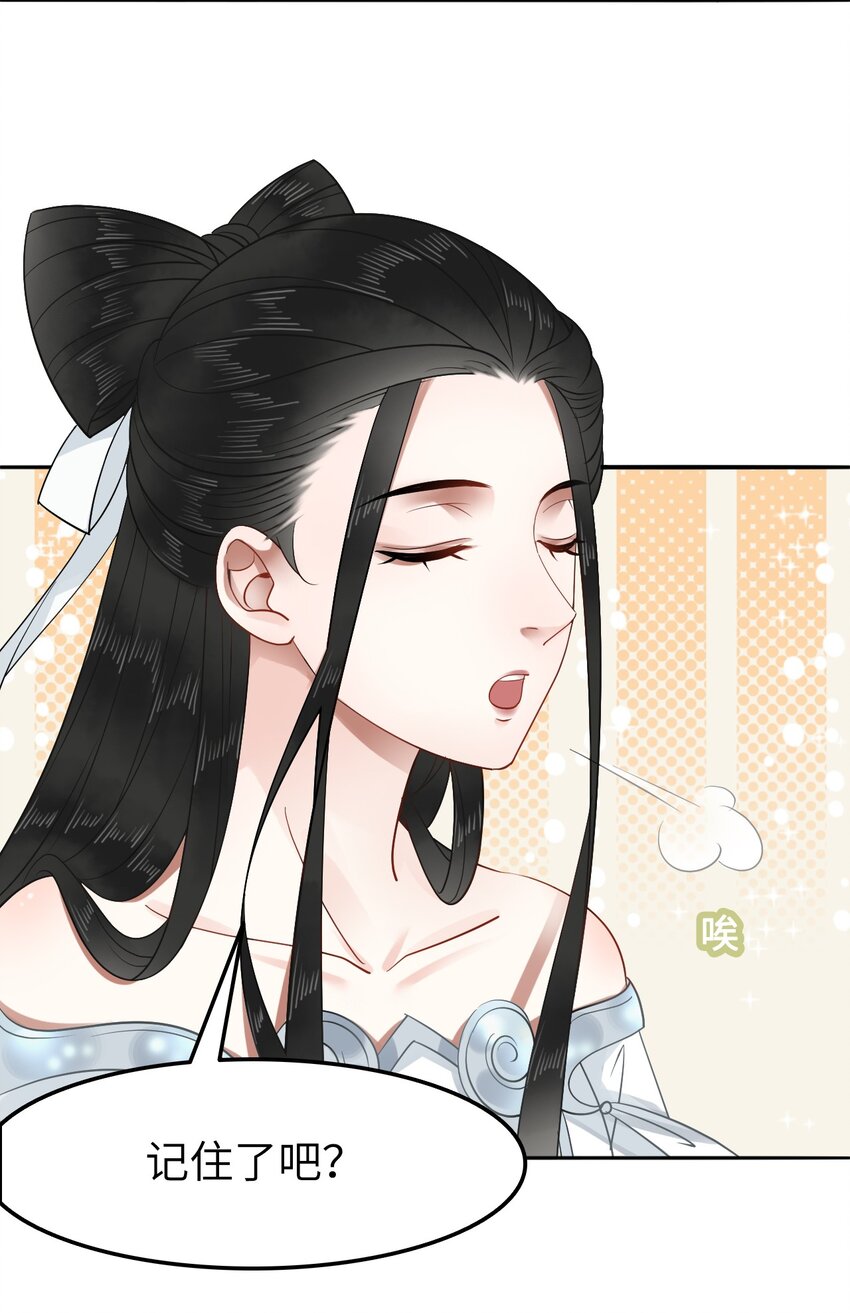 《你师父我人傻钱多》010 别怪为师手下不留情 第13页