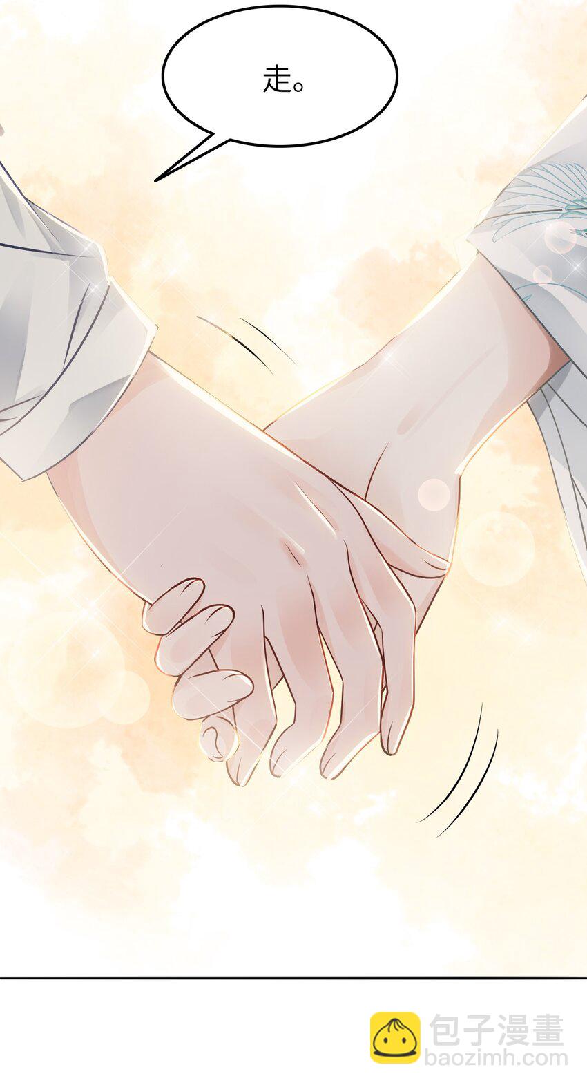 《你师父我人傻钱多》010 别怪为师手下不留情 第19页