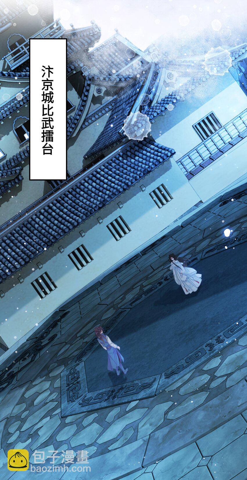 《你师父我人傻钱多》010 别怪为师手下不留情 第22页