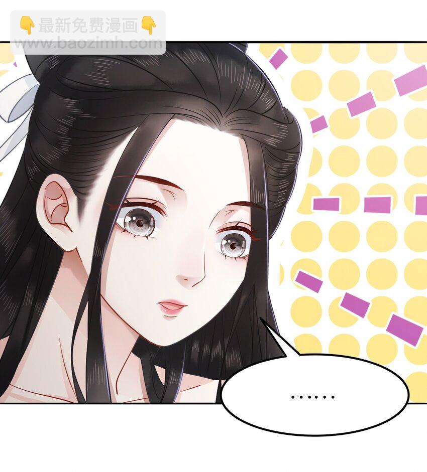 《你师父我人傻钱多》010 别怪为师手下不留情 第32页