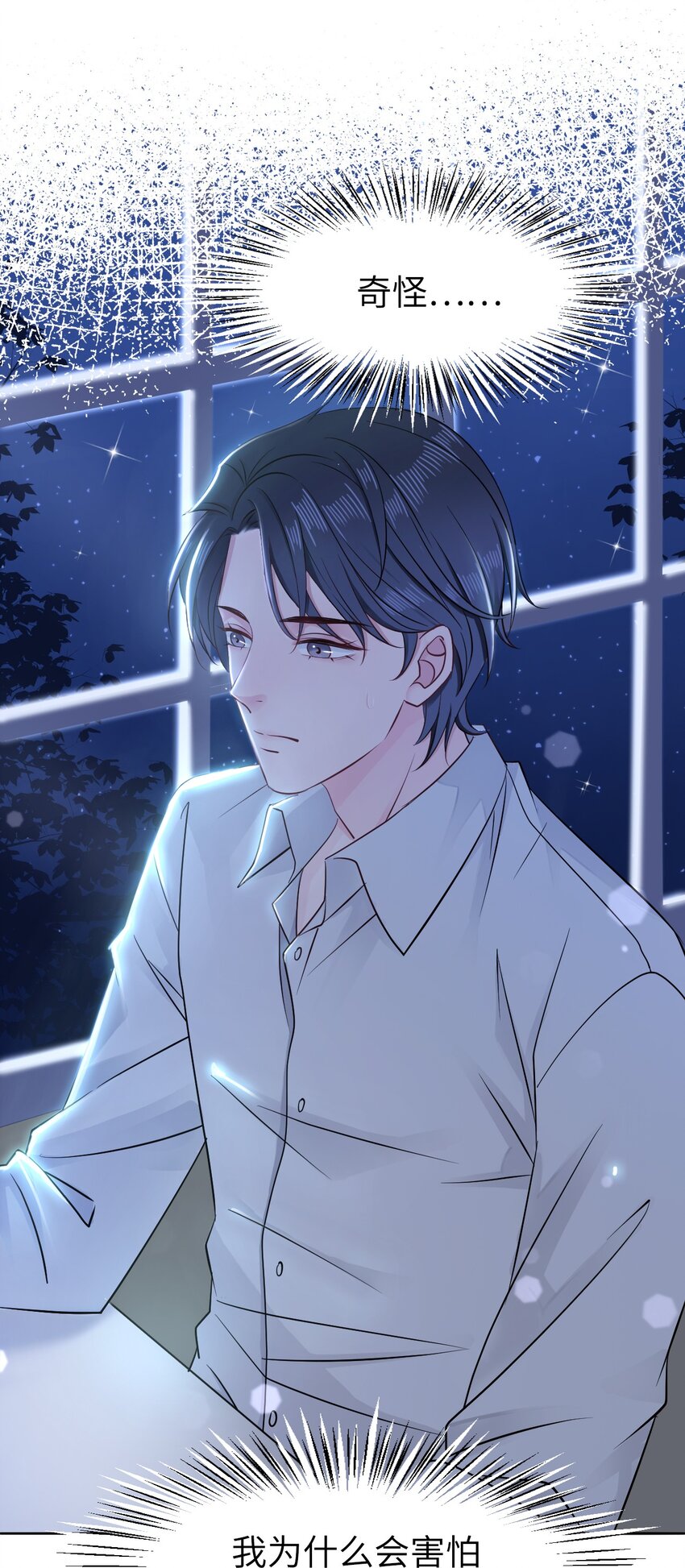 《你师父我人傻钱多》010 别怪为师手下不留情 第35页