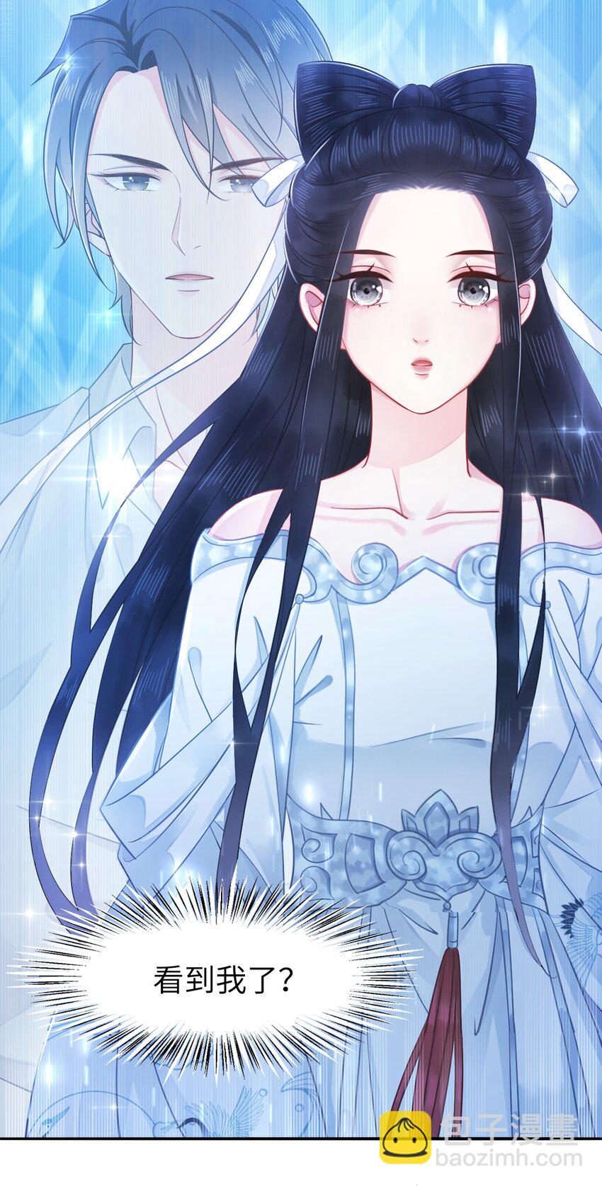 《你师父我人傻钱多》010 别怪为师手下不留情 第39页