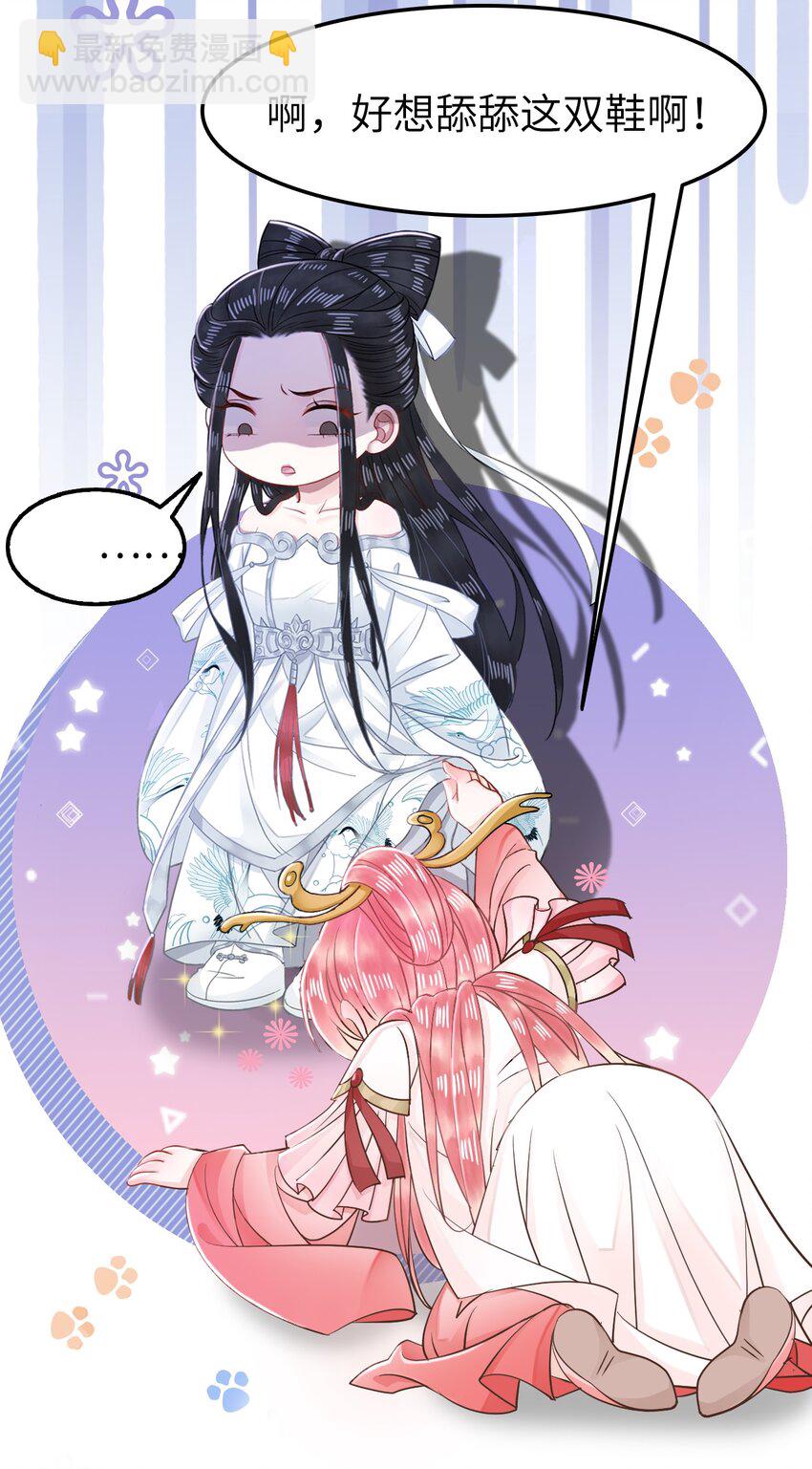 《你师父我人傻钱多》010 别怪为师手下不留情 第43页