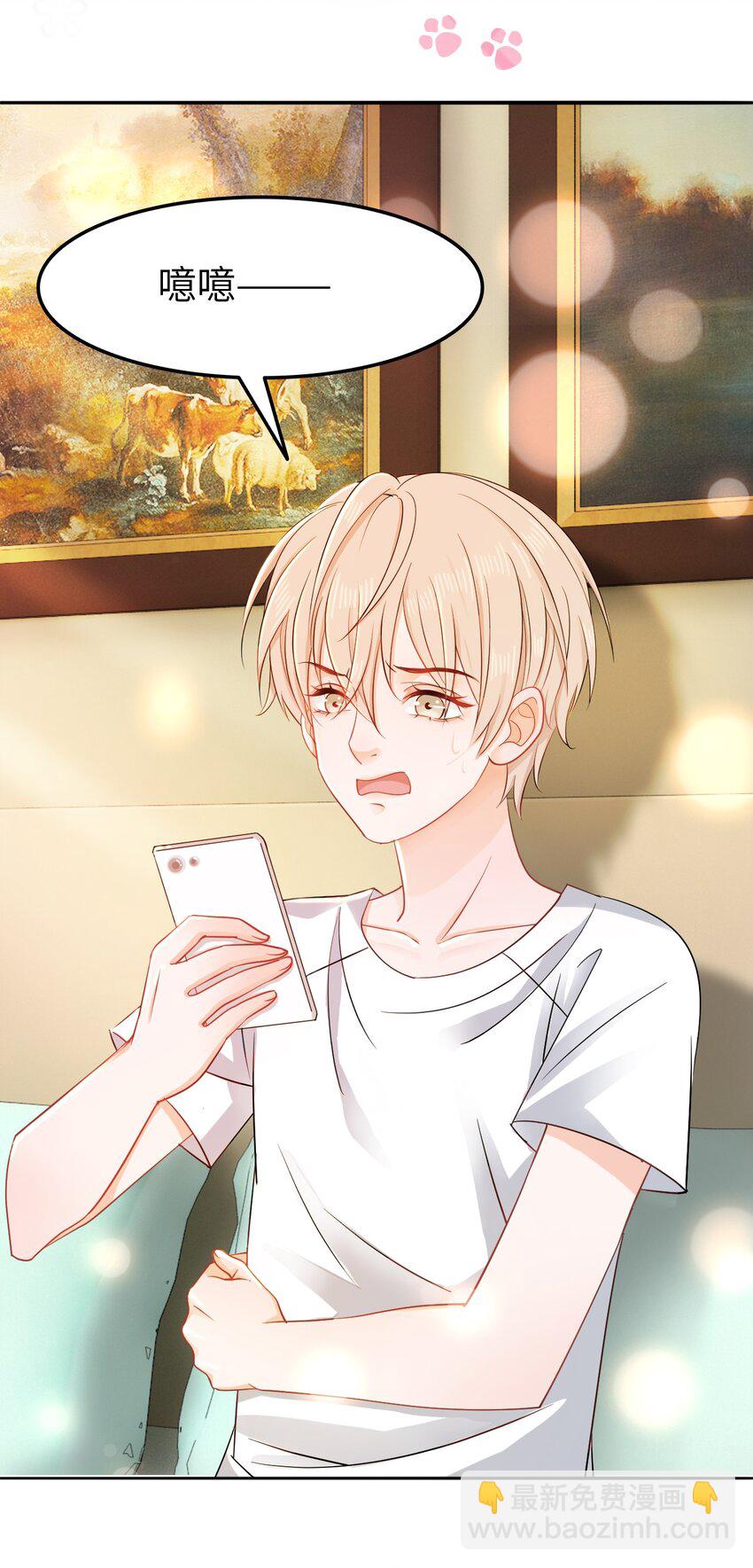 《你师父我人傻钱多》010 别怪为师手下不留情 第44页