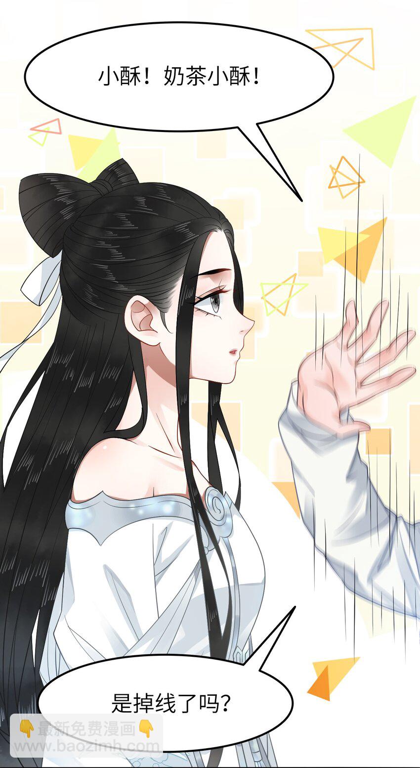 《你师父我人傻钱多》010 别怪为师手下不留情 第4页