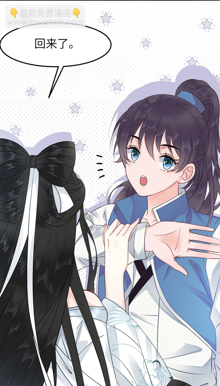 《你师父我人傻钱多》010 别怪为师手下不留情 第5页