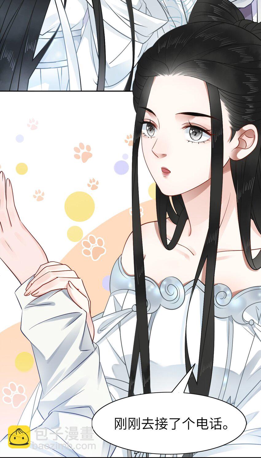《你师父我人傻钱多》010 别怪为师手下不留情 第6页