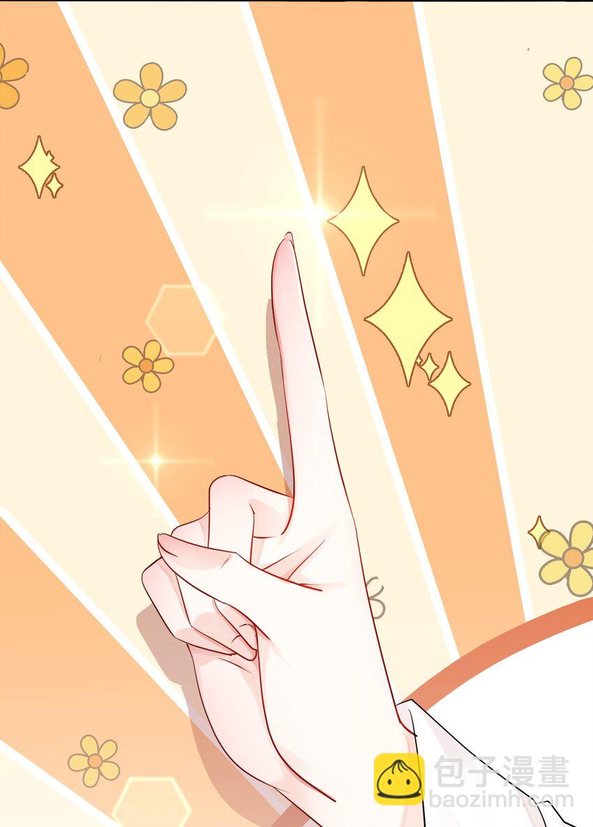 《你师父我人傻钱多》009 如何把欧气徒弟逐出师门 第11页