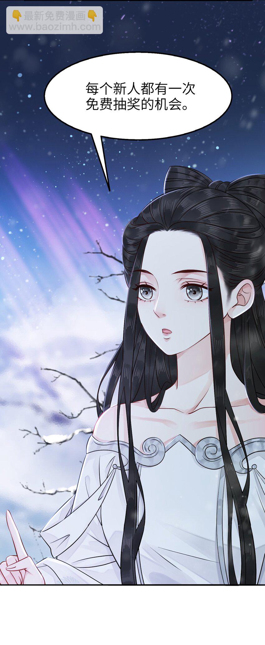 《你师父我人傻钱多》009 如何把欧气徒弟逐出师门 第13页