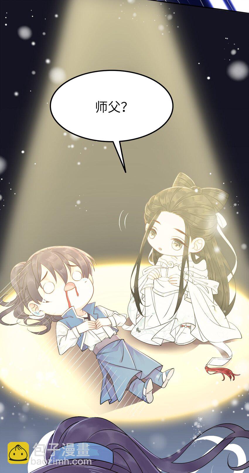 《你师父我人傻钱多》009 如何把欧气徒弟逐出师门 第15页