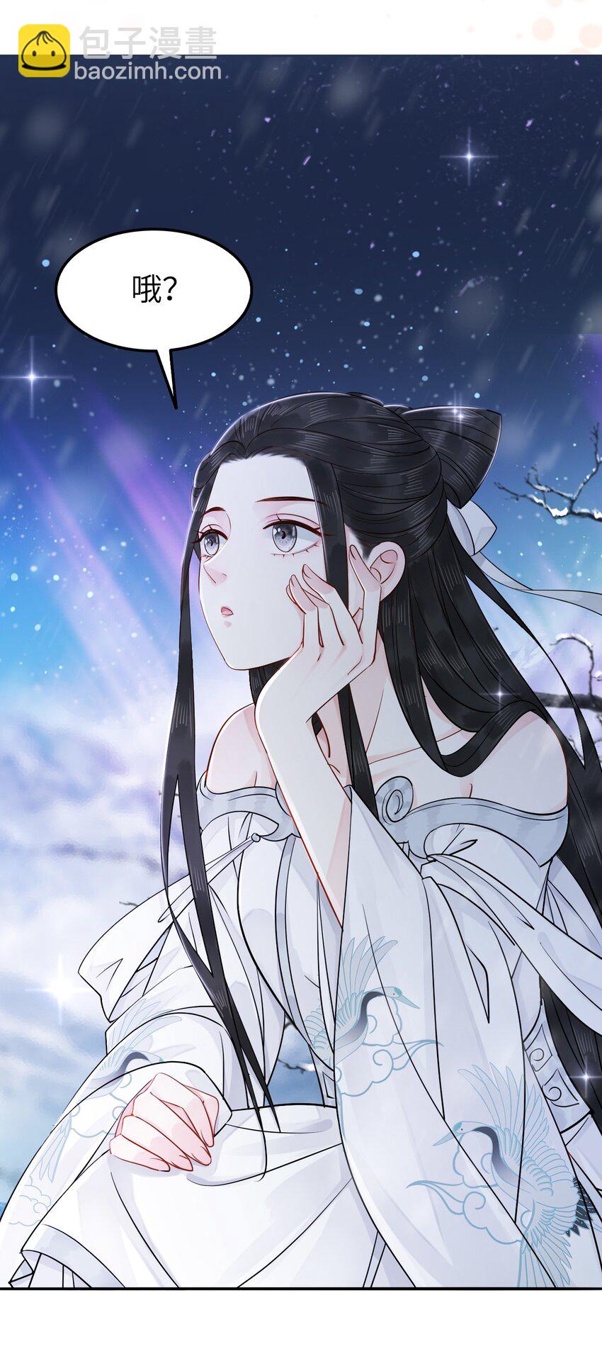 《你师父我人傻钱多》009 如何把欧气徒弟逐出师门 第23页