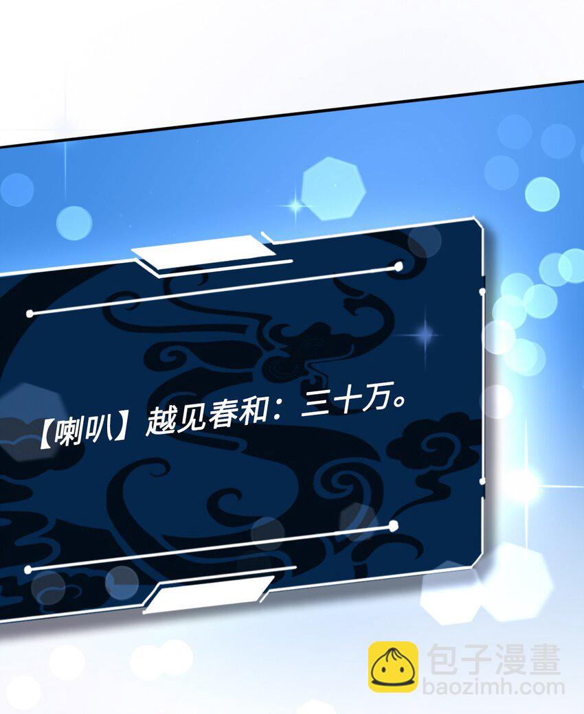 《你师父我人傻钱多》009 如何把欧气徒弟逐出师门 第24页