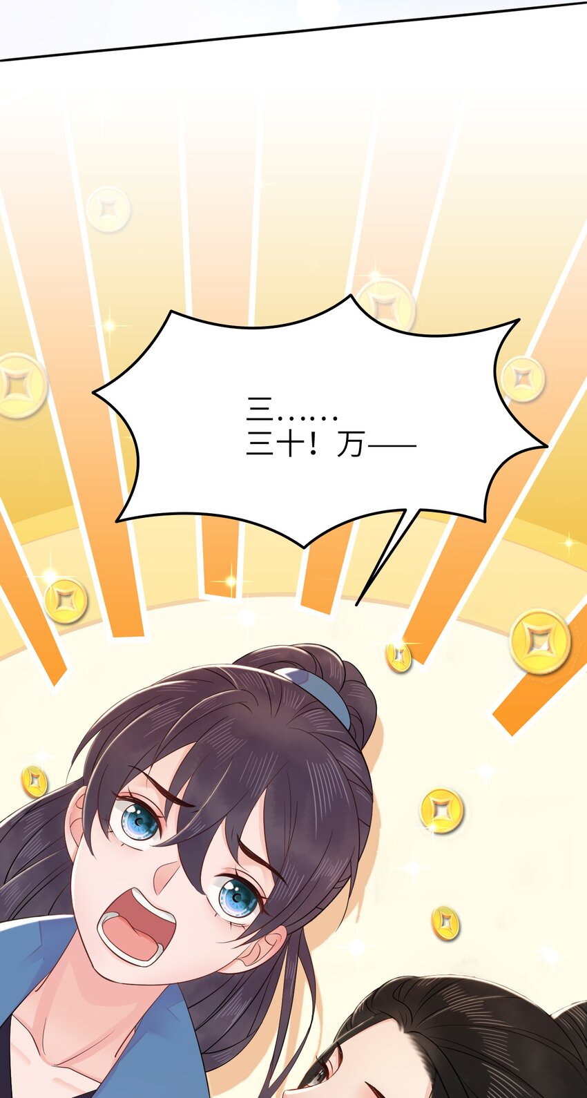 《你师父我人傻钱多》009 如何把欧气徒弟逐出师门 第25页