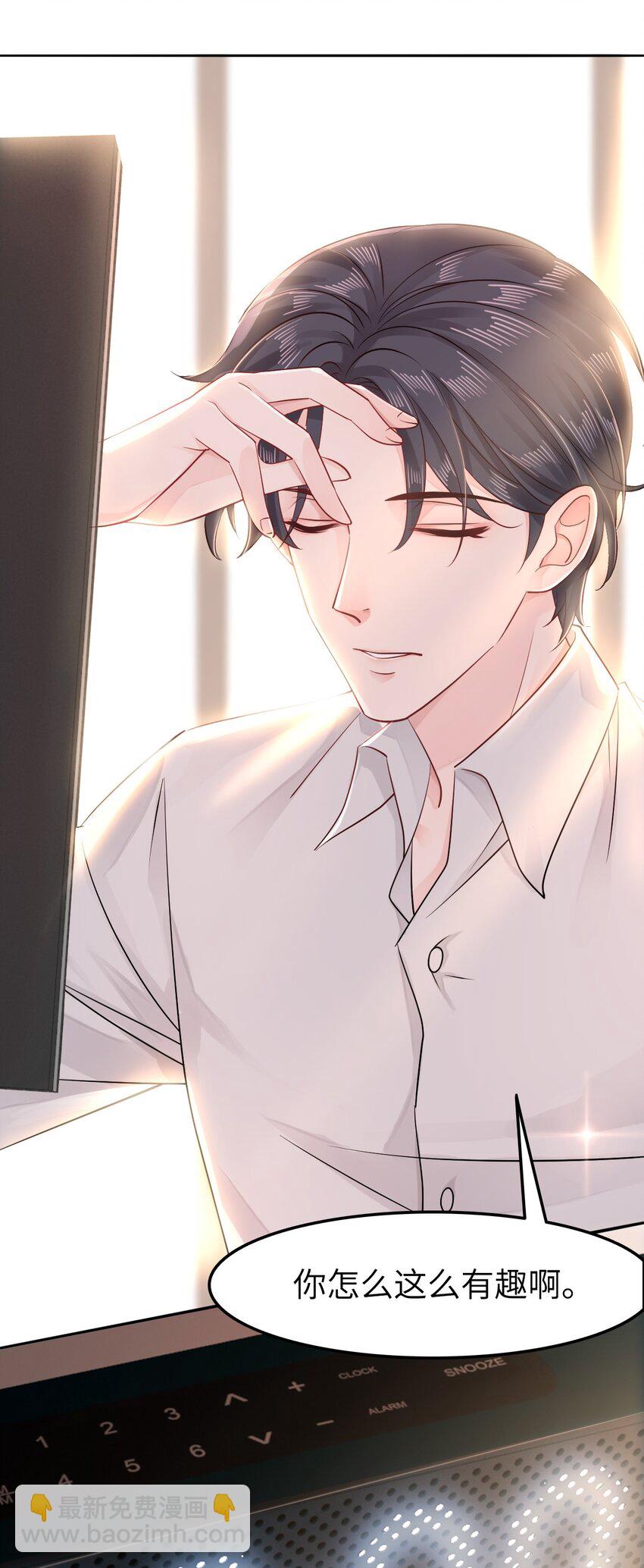 《你师父我人傻钱多》009 如何把欧气徒弟逐出师门 第35页