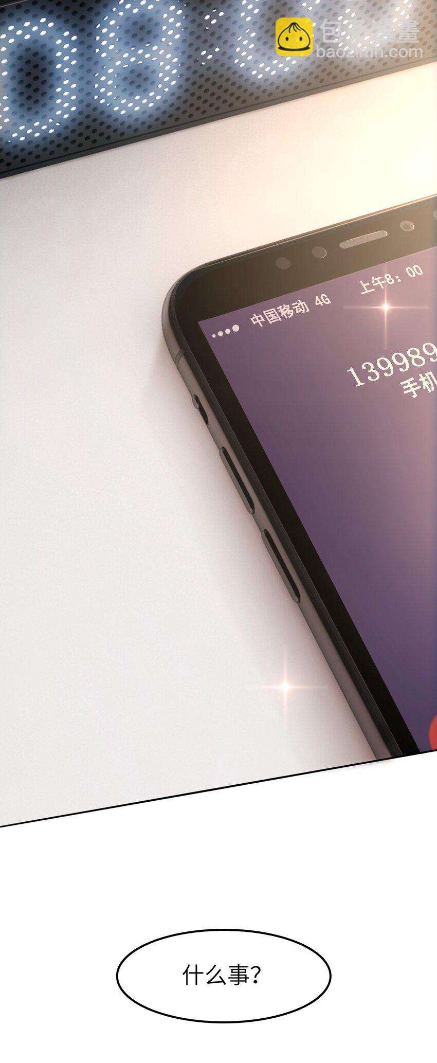 《你师父我人傻钱多》009 如何把欧气徒弟逐出师门 第36页