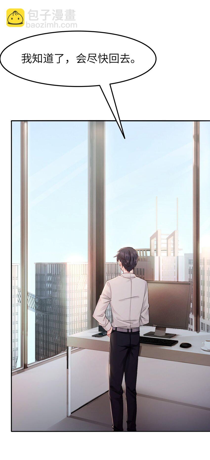 《你师父我人傻钱多》009 如何把欧气徒弟逐出师门 第37页