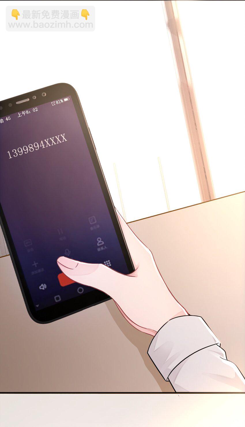 《你师父我人傻钱多》009 如何把欧气徒弟逐出师门 第38页