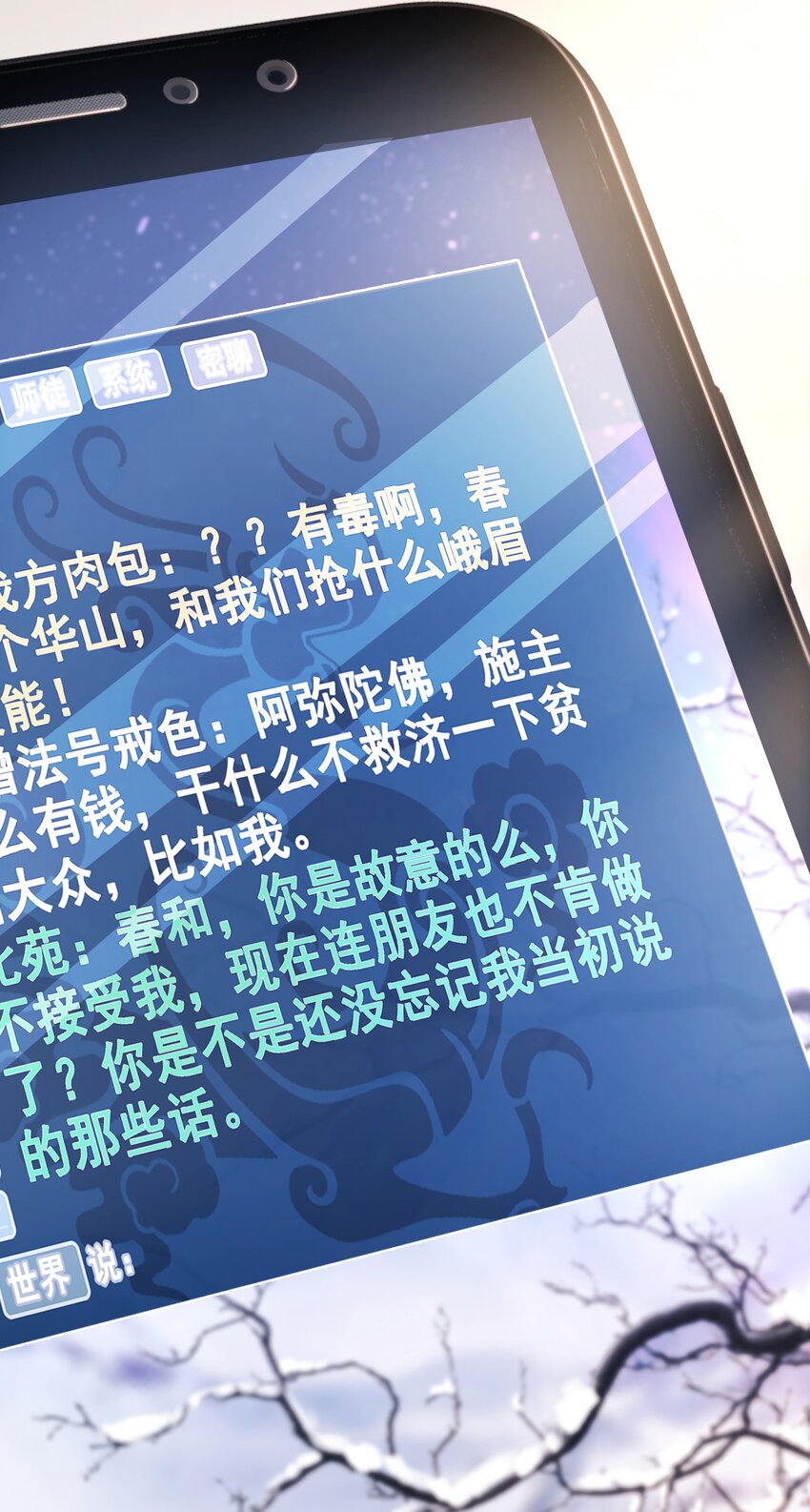 《你师父我人傻钱多》009 如何把欧气徒弟逐出师门 第39页