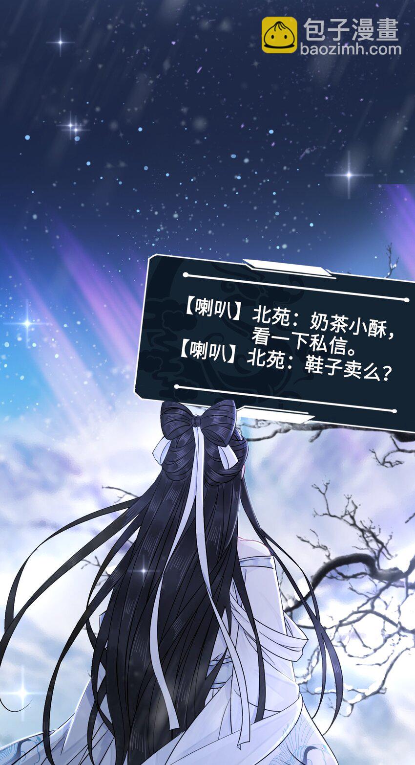 《你师父我人傻钱多》009 如何把欧气徒弟逐出师门 第3页