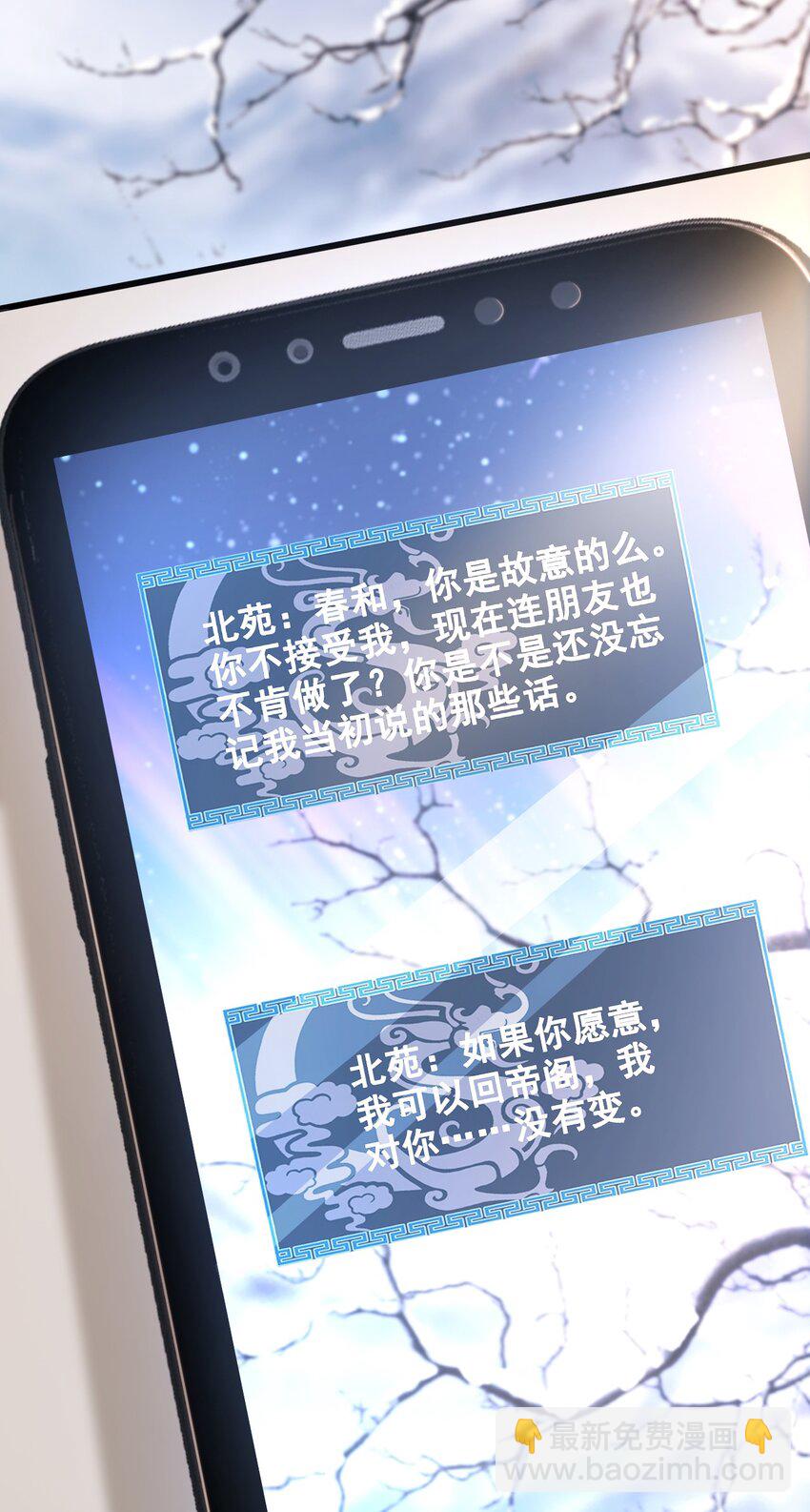 《你师父我人傻钱多》009 如何把欧气徒弟逐出师门 第40页