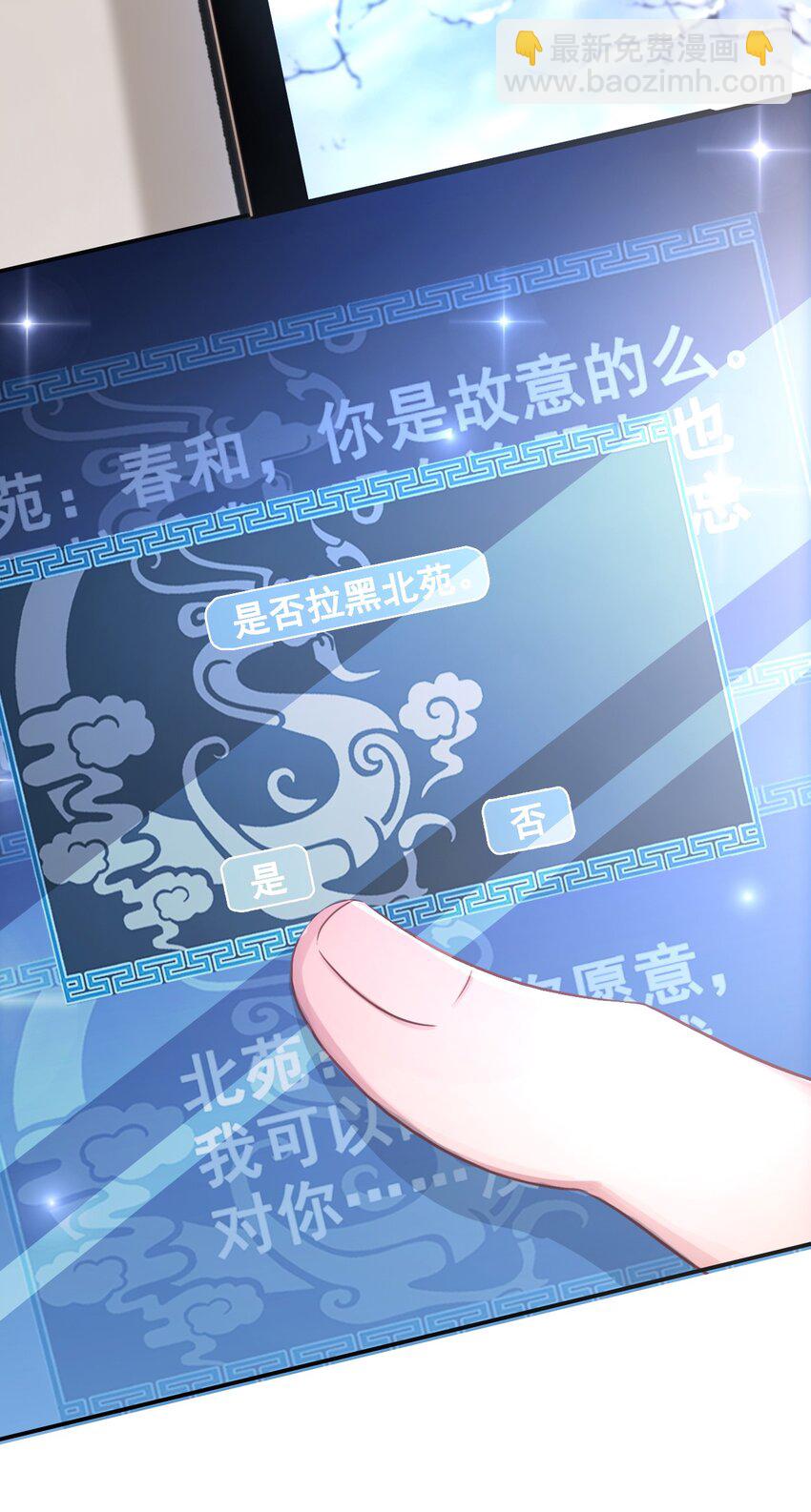 《你师父我人傻钱多》009 如何把欧气徒弟逐出师门 第41页