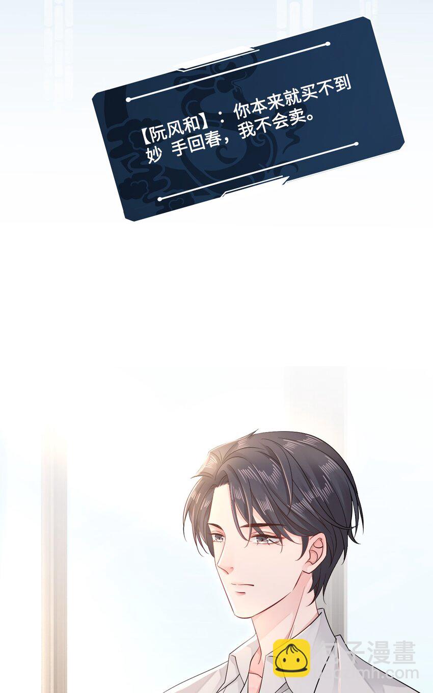 《你师父我人傻钱多》009 如何把欧气徒弟逐出师门 第44页