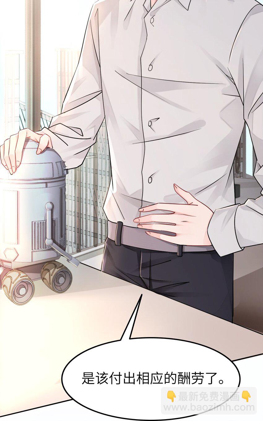 《你师父我人傻钱多》009 如何把欧气徒弟逐出师门 第45页