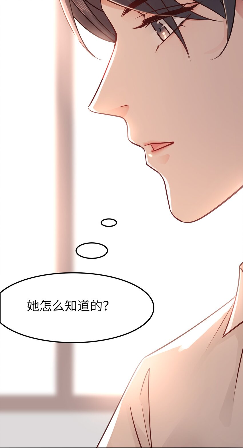 《你师父我人傻钱多》009 如何把欧气徒弟逐出师门 第5页