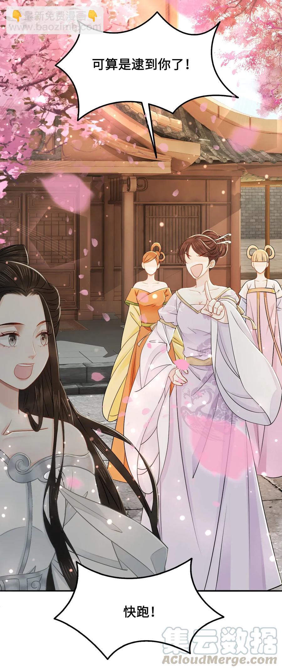 《你师父我人傻钱多》015 属于我们的“一剑倾城” 第13页