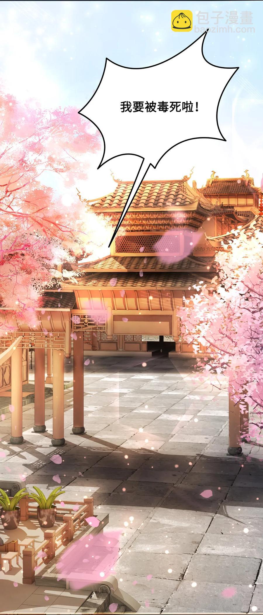 《你师父我人傻钱多》015 属于我们的“一剑倾城” 第15页