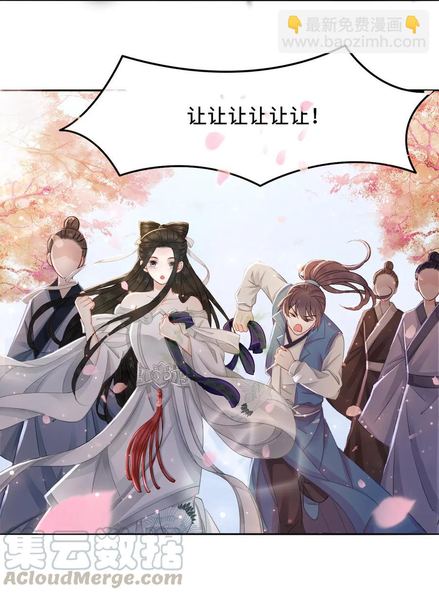 《你师父我人傻钱多》015 属于我们的“一剑倾城” 第17页