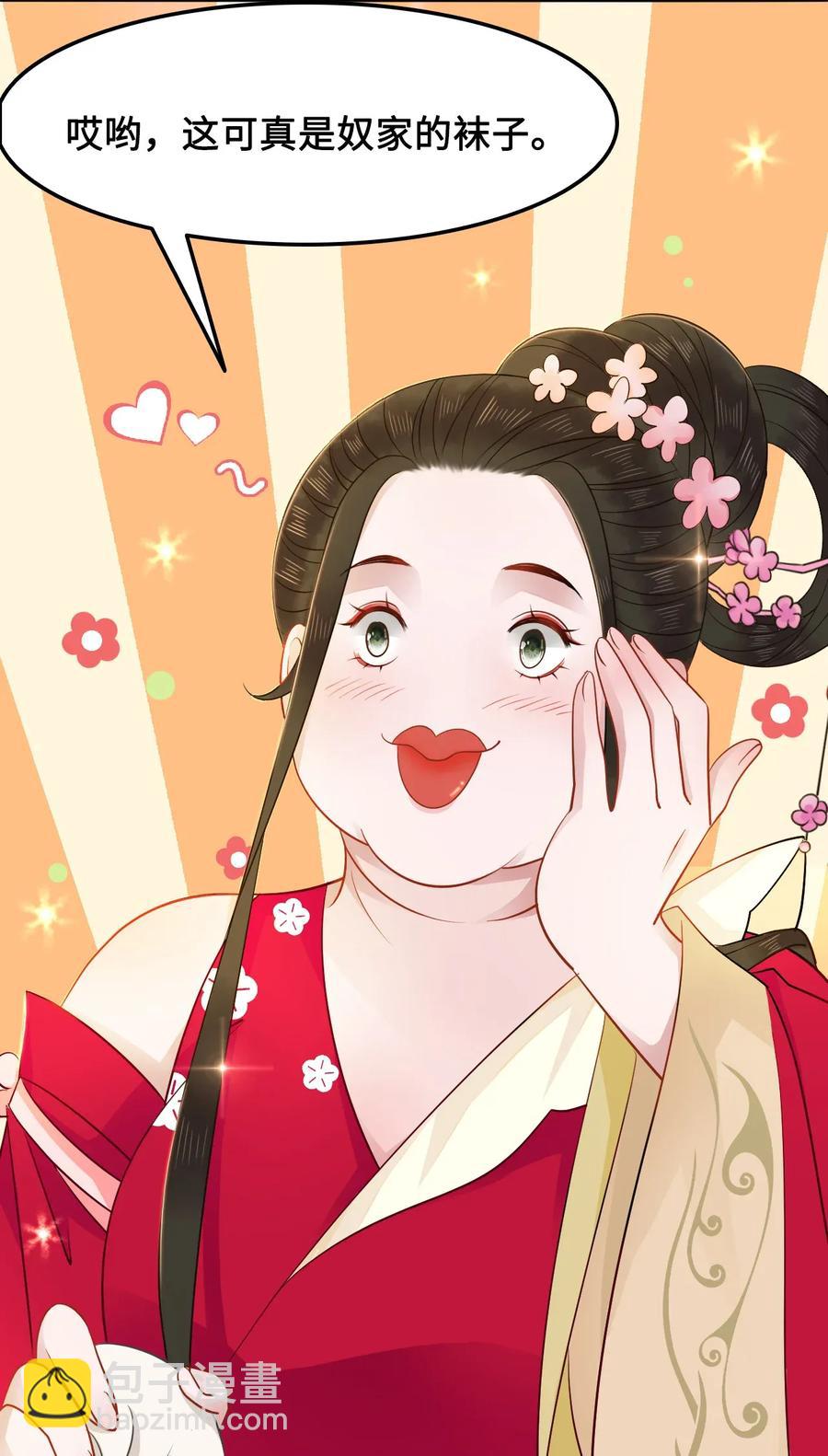 《你师父我人傻钱多》015 属于我们的“一剑倾城” 第19页