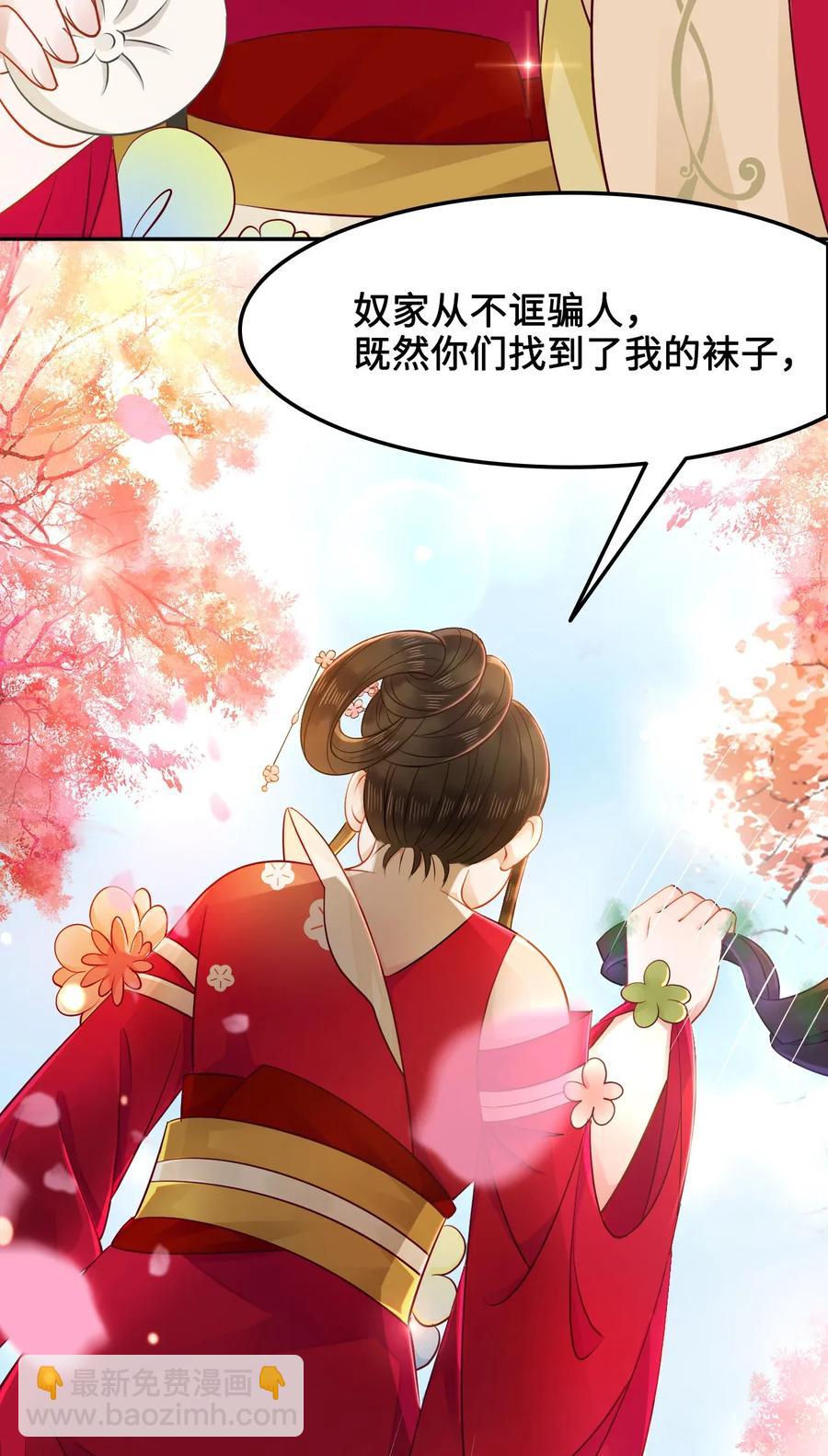《你师父我人傻钱多》015 属于我们的“一剑倾城” 第20页