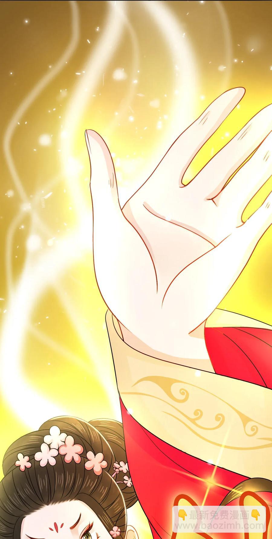 《你师父我人傻钱多》015 属于我们的“一剑倾城” 第23页