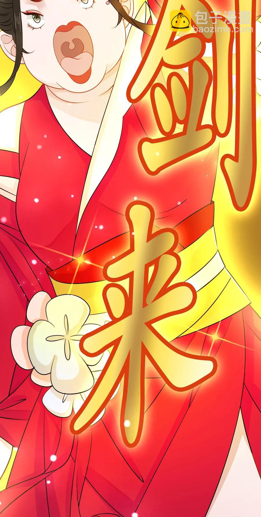 《你师父我人傻钱多》015 属于我们的“一剑倾城” 第24页