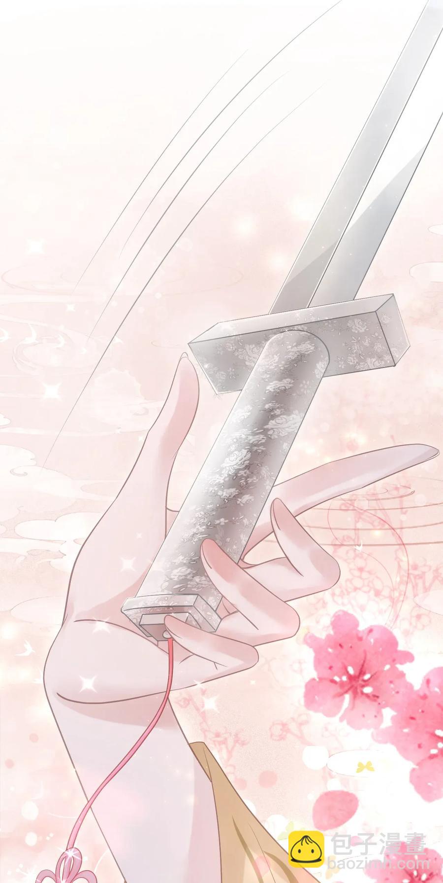 《你师父我人傻钱多》015 属于我们的“一剑倾城” 第26页