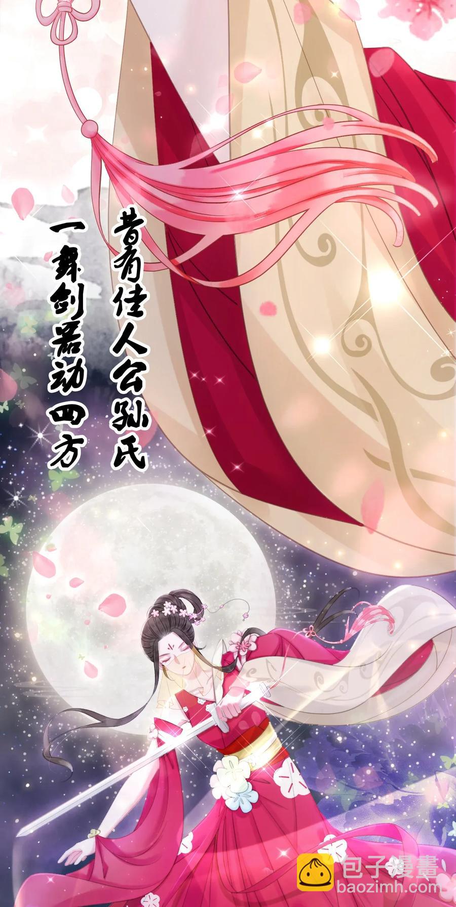 《你师父我人傻钱多》015 属于我们的“一剑倾城” 第27页
