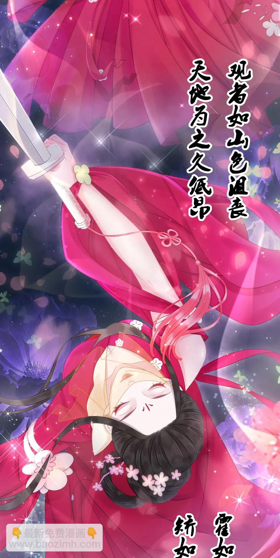《你师父我人傻钱多》015 属于我们的“一剑倾城” 第28页