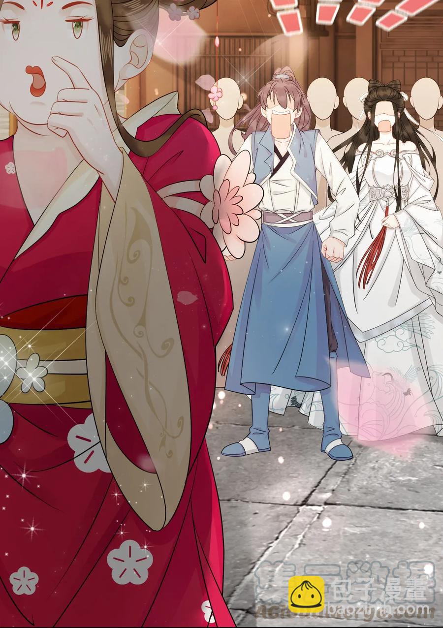 《你师父我人傻钱多》015 属于我们的“一剑倾城” 第33页